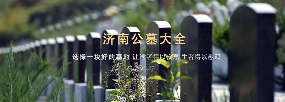 北京树葬